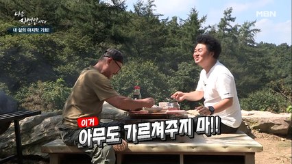 [자연 밥상] 윤택을 매료시킨 자연인 표 '비법 양념장'의 핵심 OOO은?!