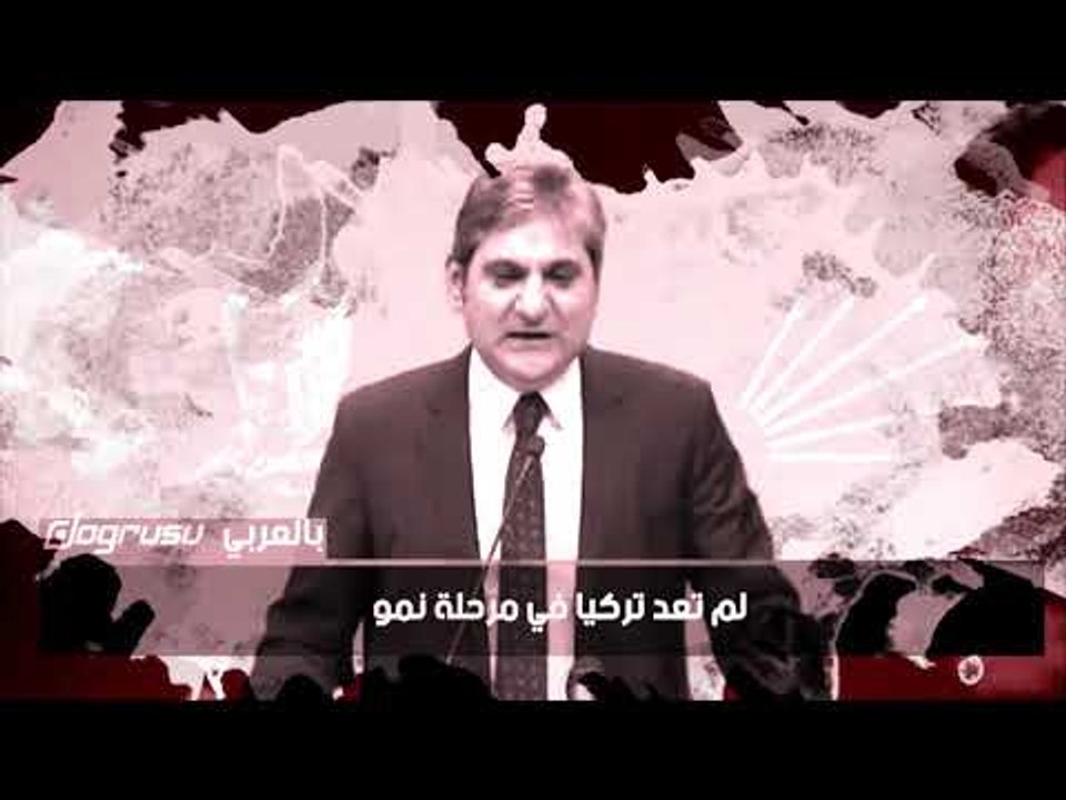 نائب معارض تركيا لم تعد ملاذا آمنا للمستثمرين   والاقتصاد ينهار