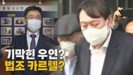 [나이트포커스] 윤석열 부친-김만배 누나 19억 원 주택 거래 / YTN