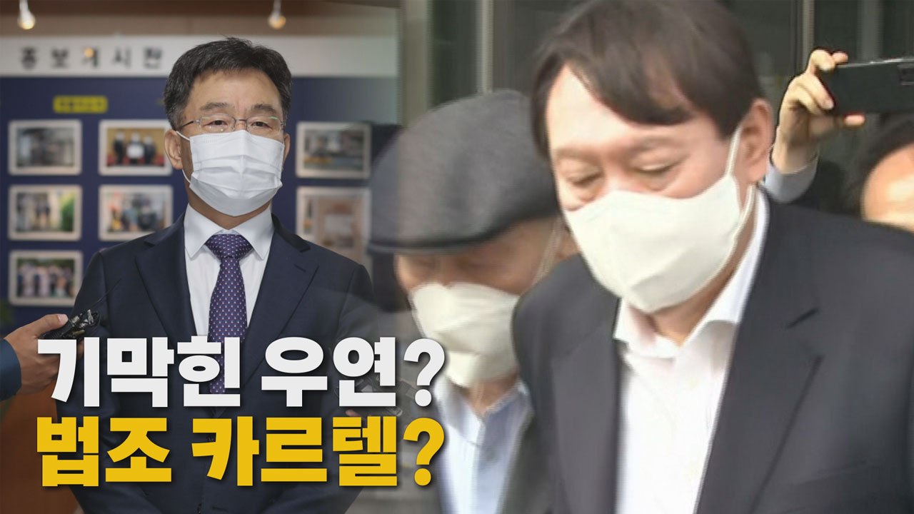 [나이트포커스] 윤석열 부친-김만배 누나 19억 원 주택 거래 / YTN