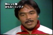 1998.5.1 全日本プロレス 東京ドーム 秋山×馳 AJPW Jun Akiyama×Hiroshi Hase
