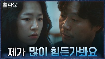 "사실, 그 새끼랑 저는 입양 왔어요" 한예리, 유재명에게 출생의 비밀 토로