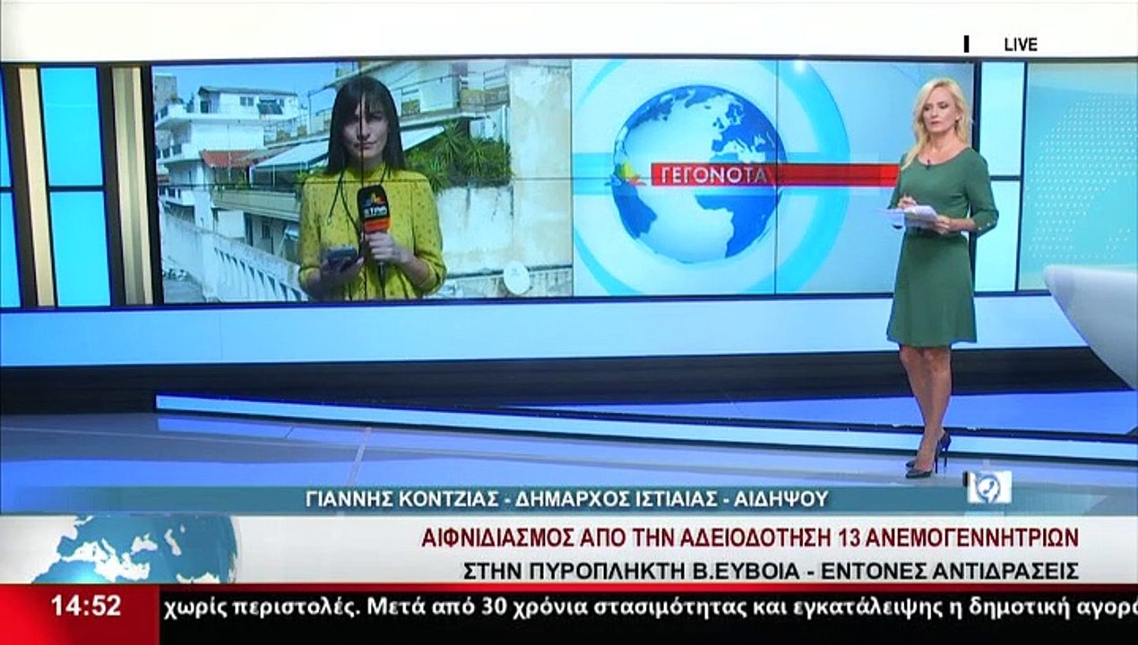 Ο Δήμαρχος Ιστιαίας Αιδηψού, Γ. Κοντζιάς στο δε...