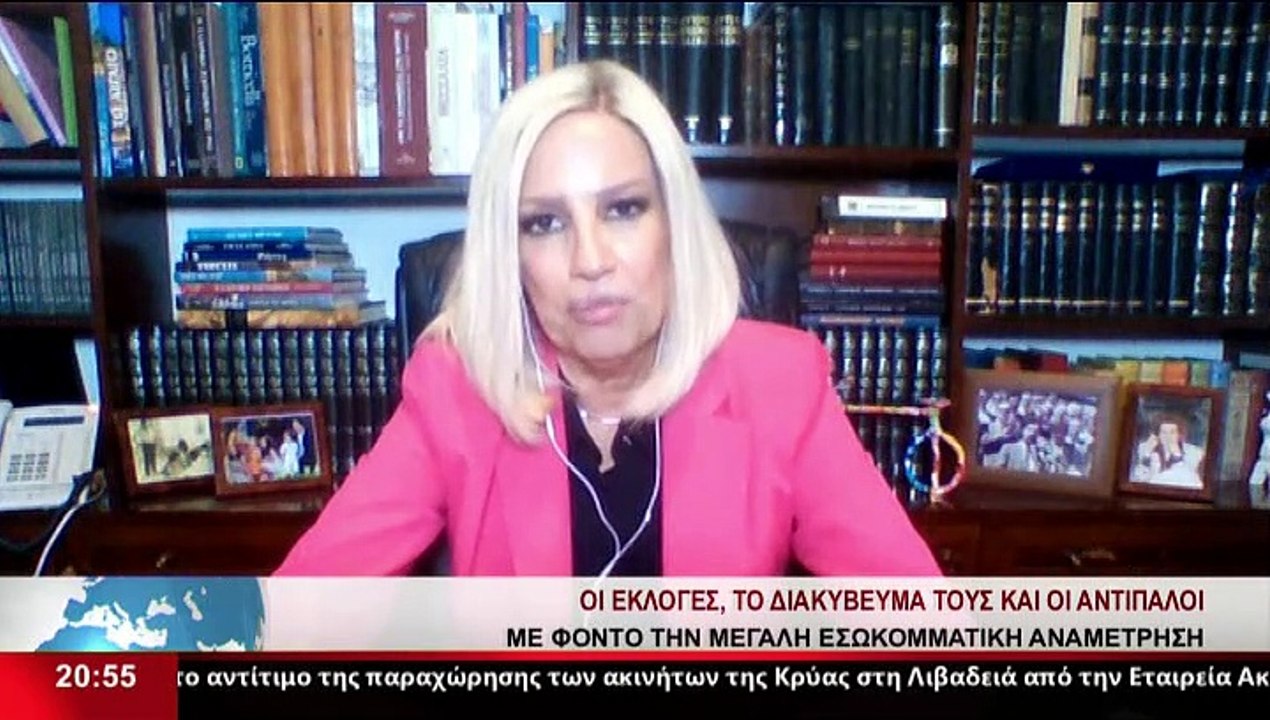 Η Πρόεδρος του Κινήματος Αλλαγής, Φ.Γεννηματά σ...