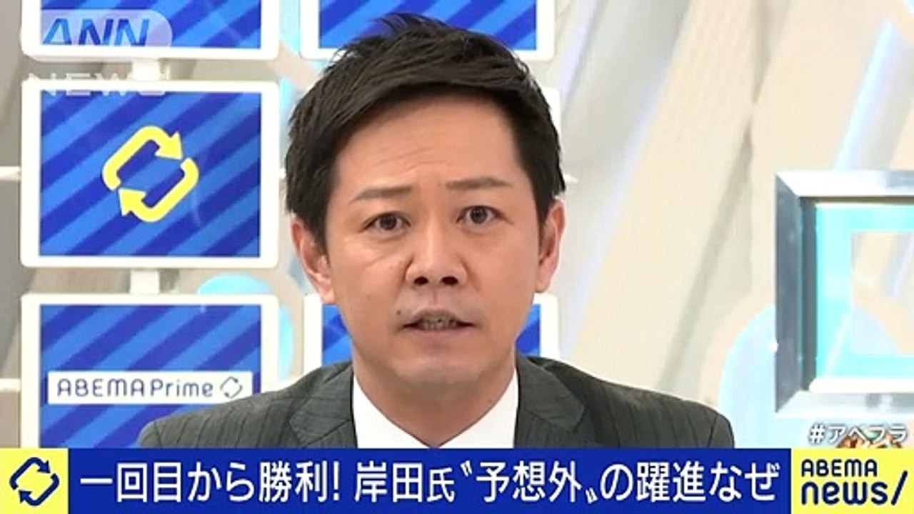 岸田新総裁誕生！下馬評覆し1回目から“大勝”なぜ(2021年9月29日)