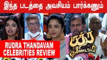 அபாயத்தை தொட்டிருக்கிறார் Mohan G | Rudra Thandavam Celebrities Review | Filmibeat Tamil