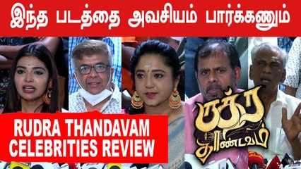 அபாயத்தை தொட்டிருக்கிறார் Mohan G | Rudra Thandavam Celebrities Review | Filmibeat Tamil