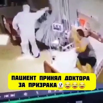 Пациент принял доктора за призрака #shorts