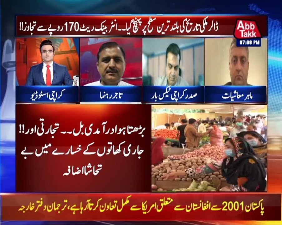 Dollar Hits Historic High AT 170 In Inter Bank Market | Benaqaab | 29 Sep 2021 | Abbtakk News | BH1I