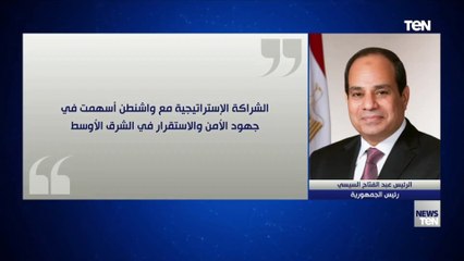 أبرز الرئيس السيسى لمستشار الأمن القومي الأمريكي