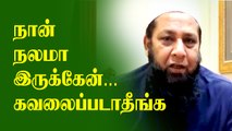 Inzamam-ul-Haq clarifies he did not suffer a heart attack | OneIndia Tamil