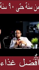 أفضل غذاء لك لعلاج الأنيميا وفقر الدم وهشاشة العظام والإمساك والهالات السوداء والآم المعدة