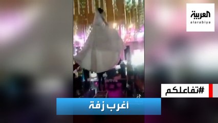 تفاعلكم | أغرب زفة.. عروس تدخل لقاعة الزفاف طايرة على حاملة الكاميرا!