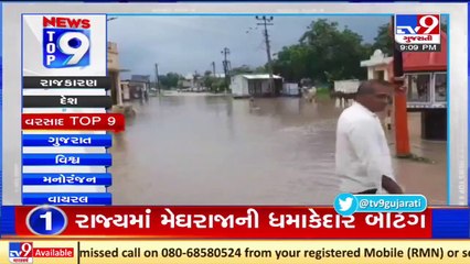 Top 9 News Of Gujarat Rains_ 29-09-2021_ TV9News
