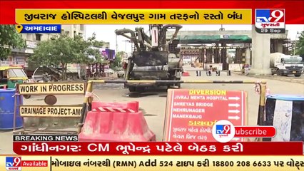 Ahmedabad_ Jivraj hospital- Vejalpur road closed for 17 days_ TV9News