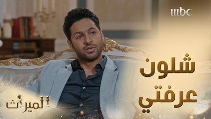 يوسف يفاجئ بما تعرفه آسيا من أسرار