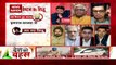 Desh Ki Bahas : Congress getting 80 mark in Punjab