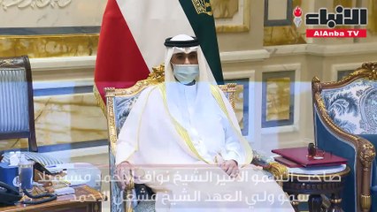 صاحب السمو الأمير الشيخ نواف الأحمد مستقبلا