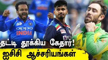 Stranger Things of ICC Rankings that makes you surprise | OneIndia Tamil