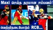 Glenn Maxwell explodes as RCB win by 7 wickets | RR VS RCB |Oneindia Tamil
