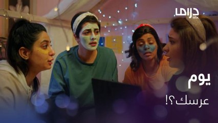 الضيفة السخيفة اللي بتيجي لكل بنت بالمناسبات .. جت بالعروس 