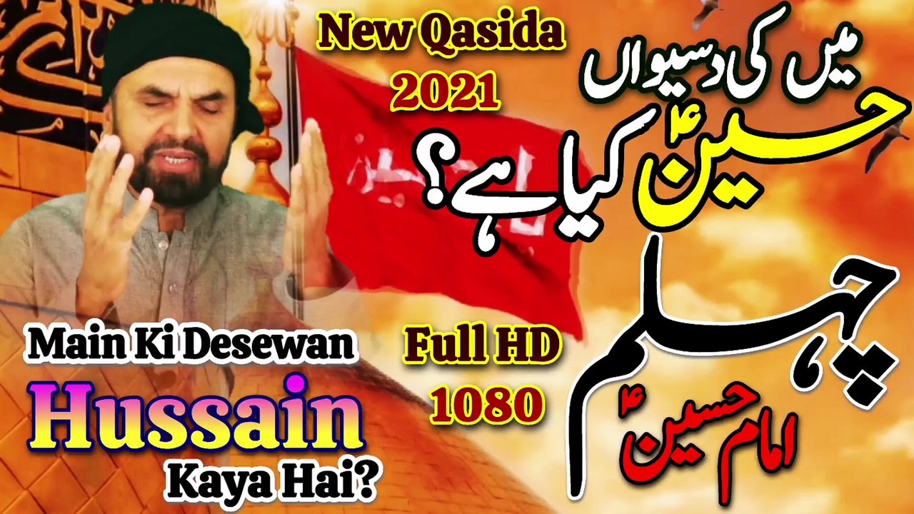 حسین کیا ہے | New Manqabat Hussain Kaya Hai | Qasida Chehlum Imam Hussain 2021 | Hussain Kiya Hai | Karbala | New Naat Imam Hussain | New Nohay | New Noha Chehlum | Syed Akhtar Hussain Naqvi Official