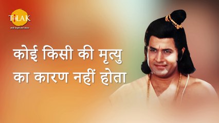 Ramayan Dialogue Status । रामायण डायलॉग l राम Status | Tilak #shorts