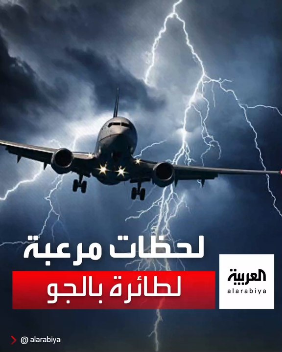 لحظات مرعبة.. طائرة على متنها 175 راكبا تتعرض ل...
