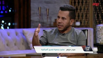 قصار القامة والبرلمان العراقي.. رائد الخالدي يستفسر