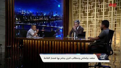 معاناة قصار القامة المستمرة وعدم قدرتهم على إعالة أنفسهم