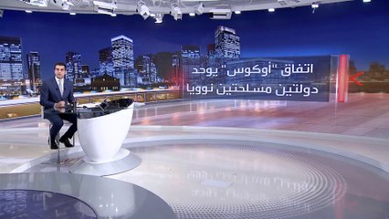 روسيا ترد على صفقة الغواصات بين أميركا وأستراليا