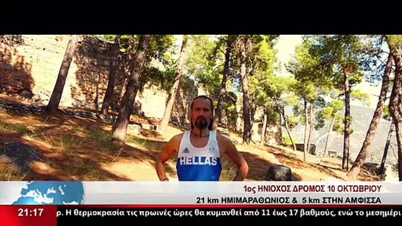 Ο Αντ. Ιωάννου και η Μ. Ανδρεοπούλου στο δελτίο...