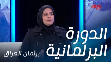 تقييم مرشحة اليوم ليلى التميمي للدورة البرلمانية الحالية