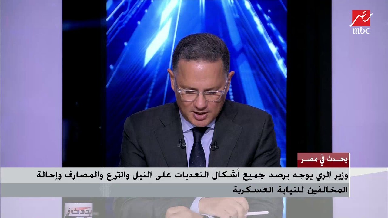 المتحدث باسم وزارة الري : 120 ألف حالة تعدي على...
