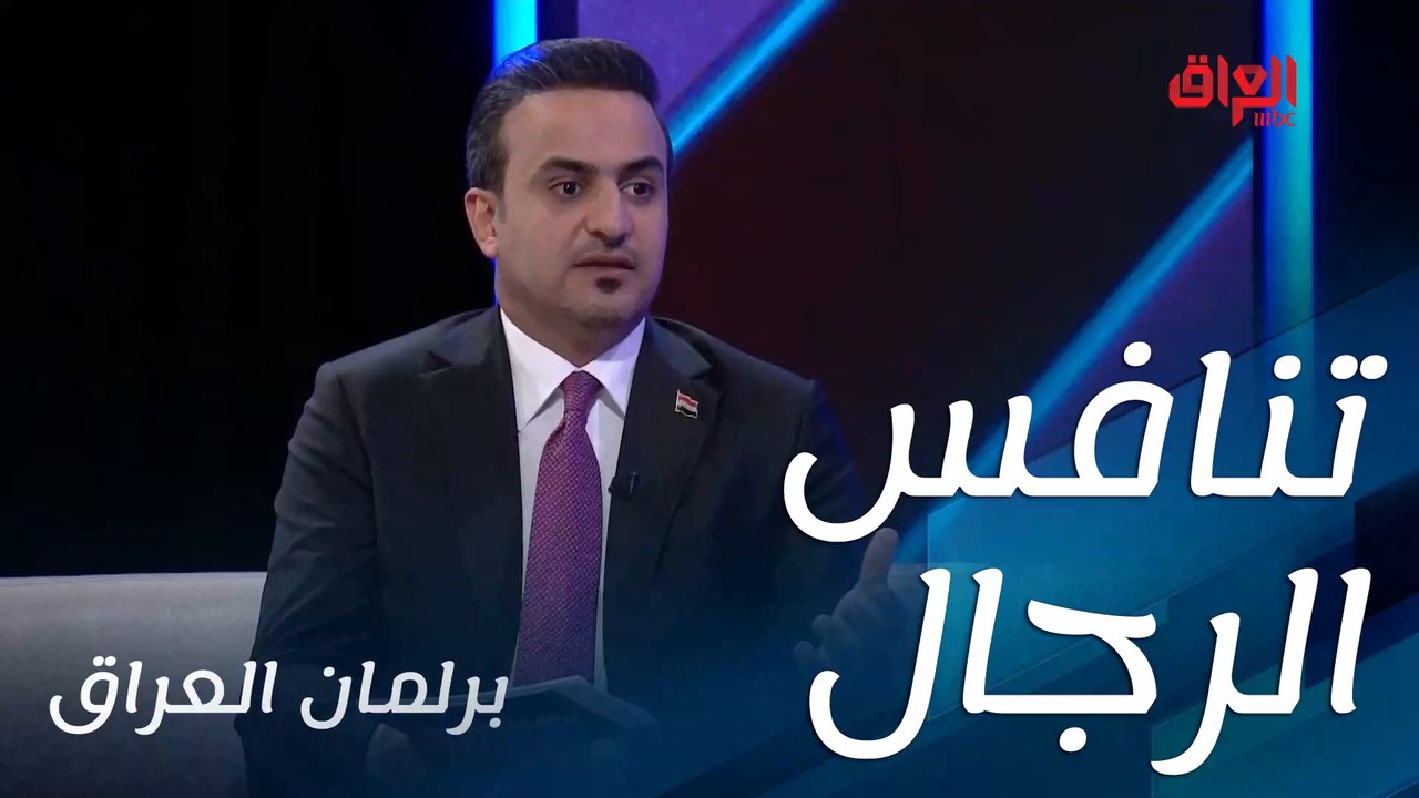 صعوبة التنافس الانتخابي مع باقي الرجال.. سامر جواد يستفسر