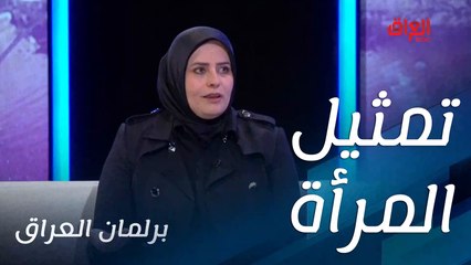 ليلى التميمي أنا أمثل المرأة والرجل في مجلس النواب