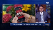 سعره 1000 دولار و بيراقب الأطفال وكبار السن.. أمازون تطرح 