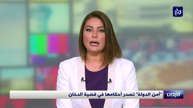 تعرف على الأحكام الصادرة بحق المتهمين بقضية مصنع الدخان
