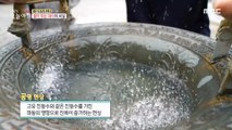 [INCIDENT] The basin that makes your wish come true?, 생방송 오늘 아침 210930