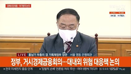 [현장연결] 홍남기 "가계부채 최대한 억제…실수요자도 상환능력 범위 대출"