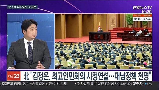 [뉴스포커스] 김정은 10월 초 남북 통신연락선 복원할 것