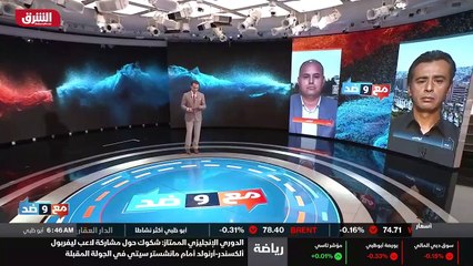 ...بتوقيت السعودية على الشرق...