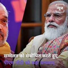 Amit Shah Addresses First National Cooperative Conference