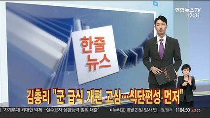 下载视频: [한줄뉴스] 김총리 