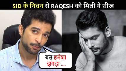 Raqesh Bapat Got SHOCKED After Knowing Sidharth Shukla's Demise News |Gets Emotional Remembering Him