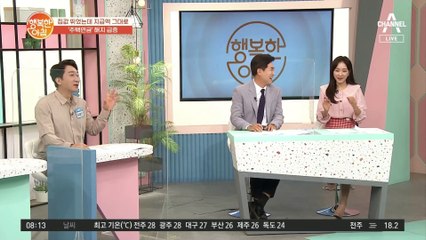 치솟은 집값! 주택 연금 해지 급증! 해지 시 불이익은?