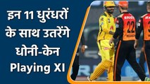 IPL 2021 CSK vs SRH:  Best Predicted Playing XI of Both Chennai and Hyderabad | वनइंडिया हिंदी