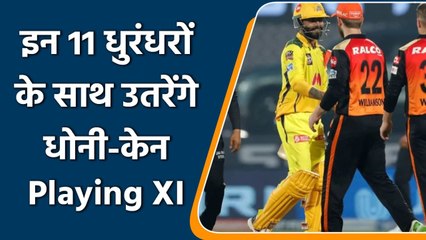 IPL 2021 CSK vs SRH:  Best Predicted Playing XI of Both Chennai and Hyderabad | वनइंडिया हिंदी