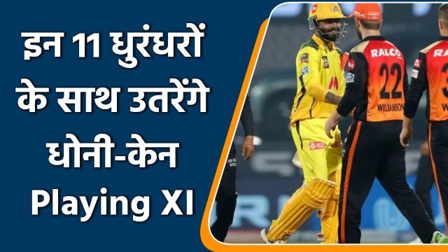 IPL 2021 CSK vs SRH: Best Predicted Playing XI of Both Chennai and Hyderabad | वनइंडिया हिंदी