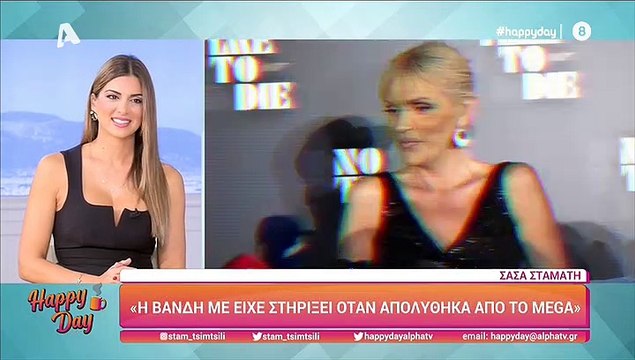 Σταμάτη: «Όταν είχα απολυθεί από το Mega, η Βανδή μου έστειλε μήνυμα και αυτό δεν θα το ξεχάσω ποτέ»